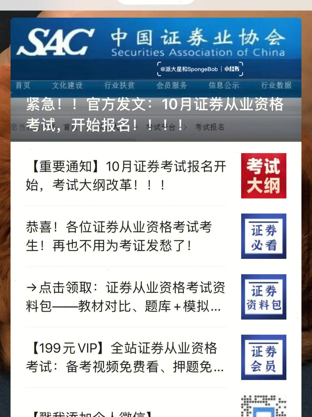 证券从业资格考试网上报名(证券从业资格考试网上报名时间)