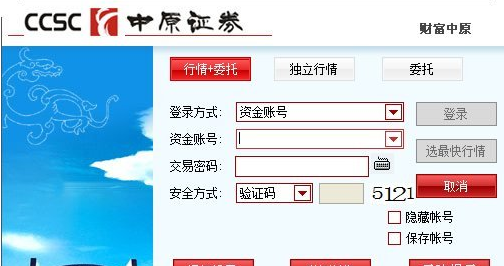 中原证券专业(中原证券专业板)