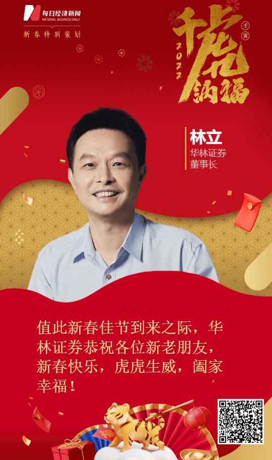 华林证券v6(华林证券v42app下载)