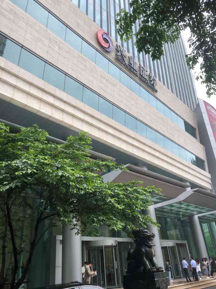 武汉兴业证券(武汉兴业证券待遇)