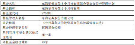 东海证券股份(东海证券股份有限公司怎么样)