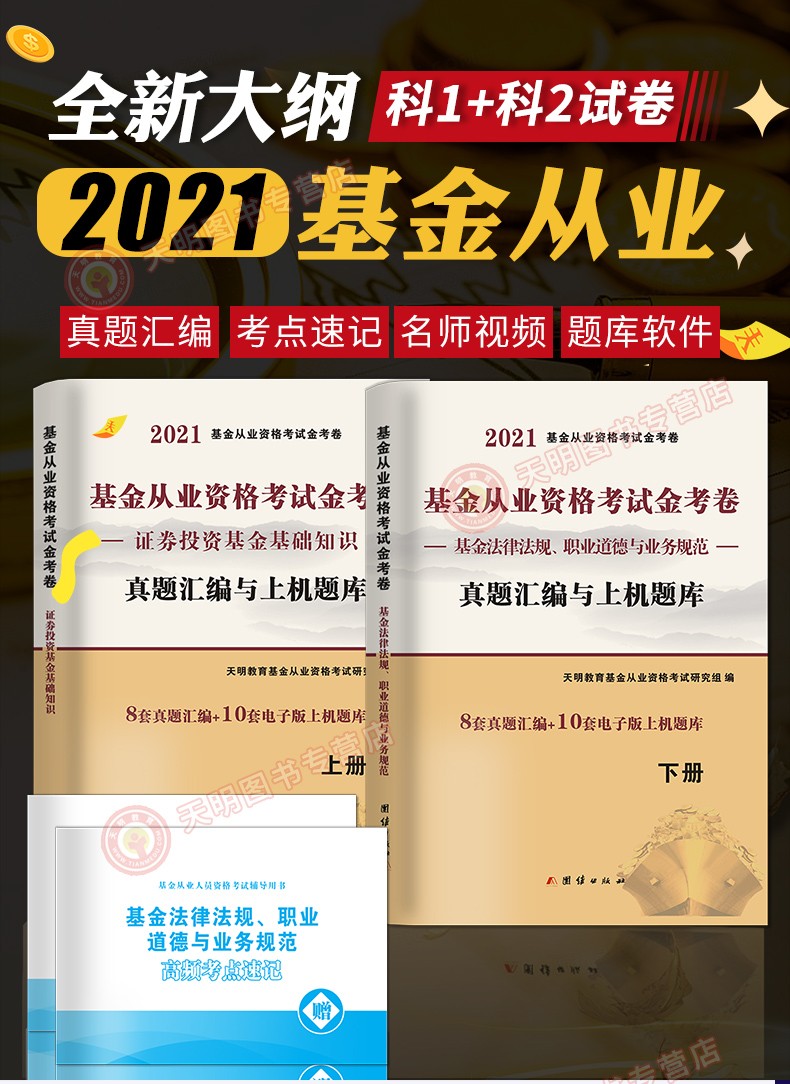 证券从业基础考试真题(证券从业基础考试真题电子版)