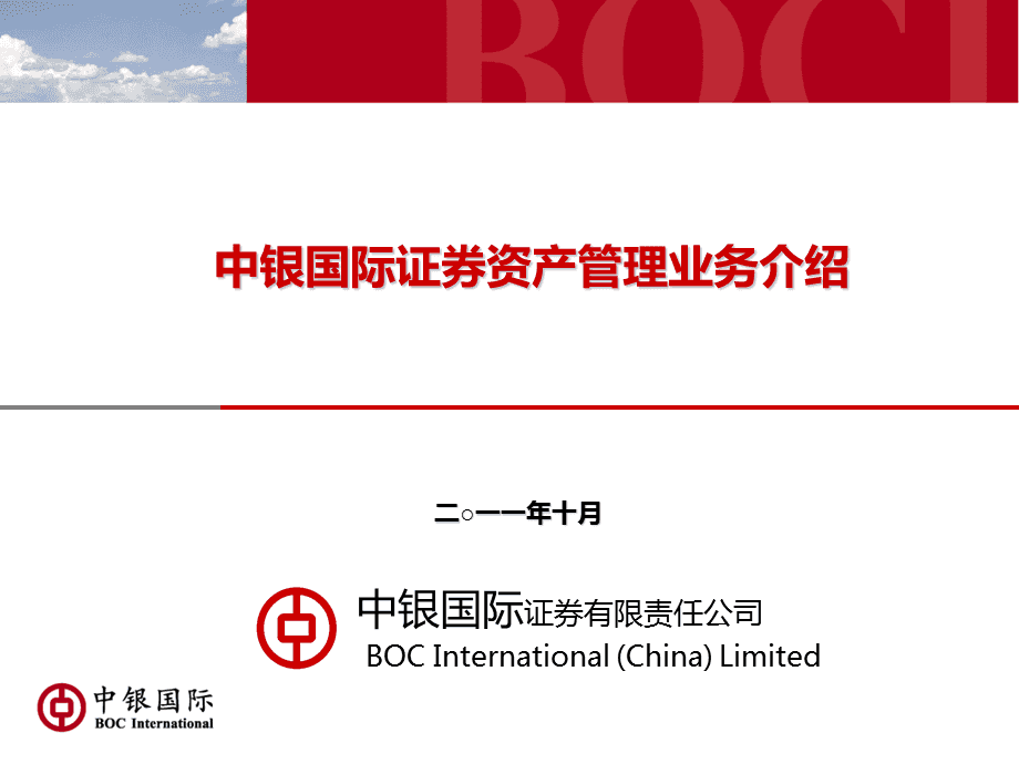 中银国际证券电话(中银国际证券电话委托号码)