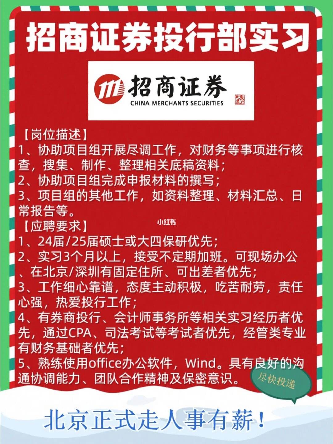 证券投行面试(证券投行面试考什么)
