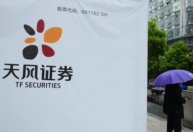 天风证券中签率(天风证券中签率高吗)