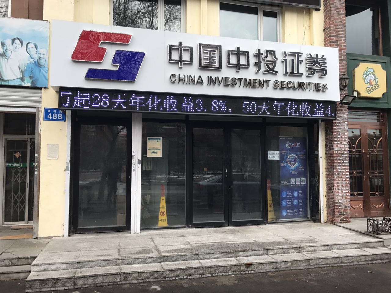 证券公司营业时间(证券公司营业时间公告)