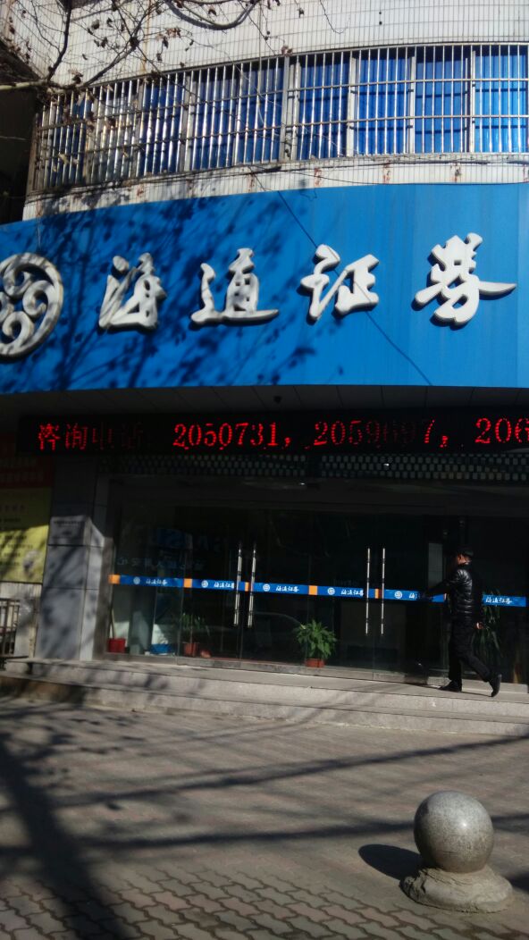 证券公司营业时间(证券公司营业时间公告)