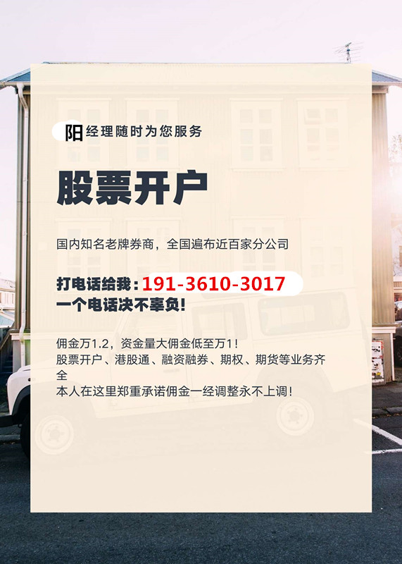 第一证券开户(第一证券开户都需要什么资料?)