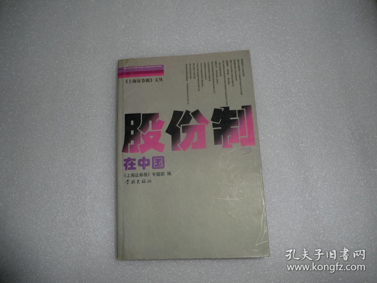 山东证券报(山东证券官网)