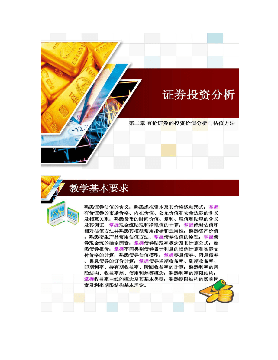 买有价证券(买有价证券是投资吗)