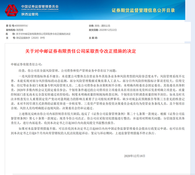 中邮证券客服电话(中邮证券是正规的证券公司吗)
