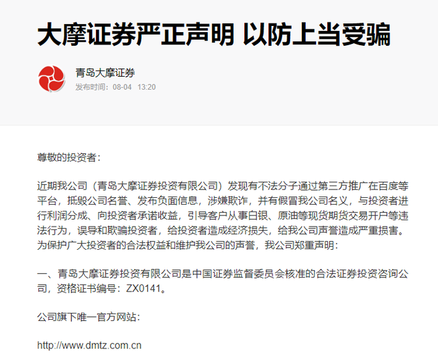 河南和信证券(河南和信证券交费999)