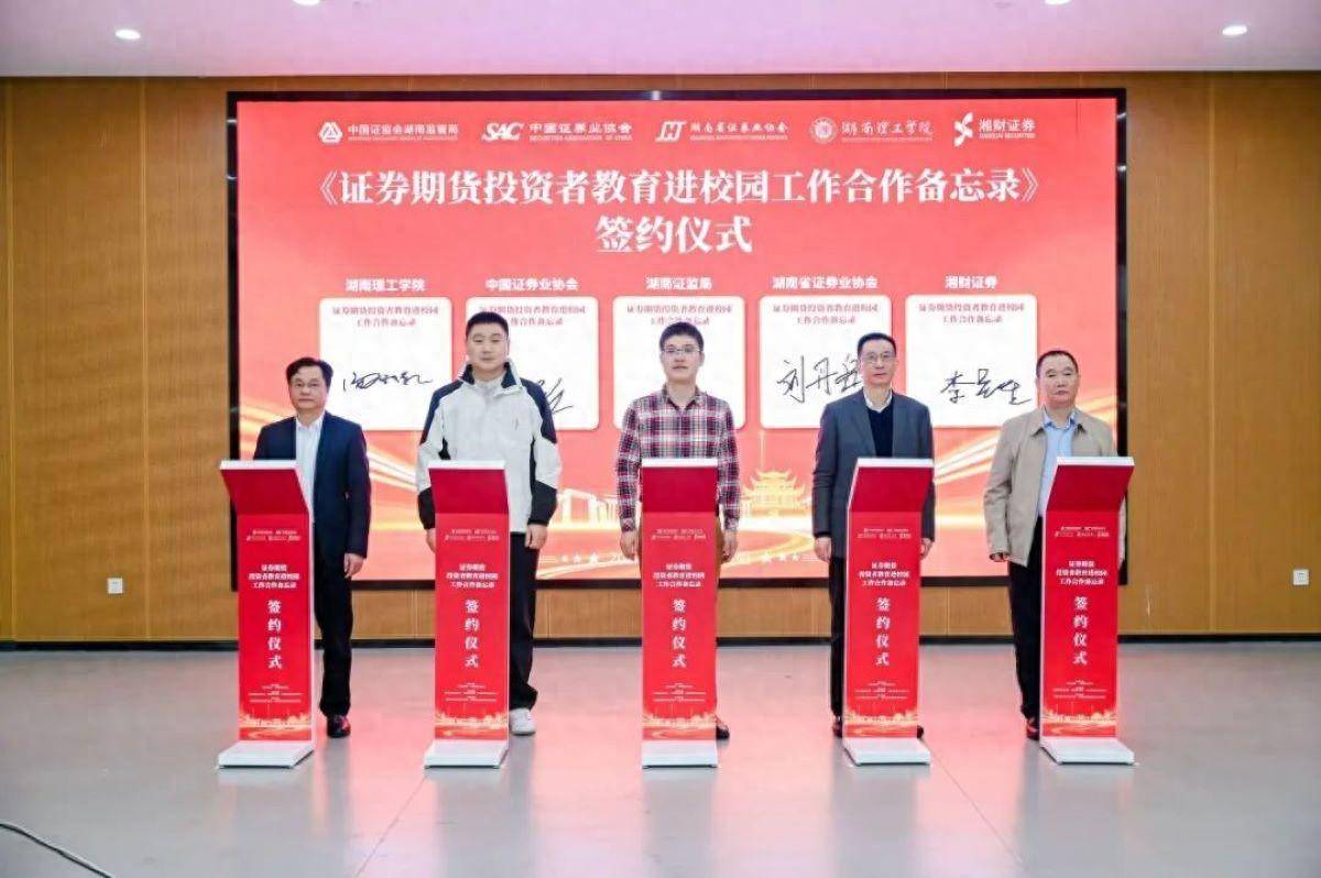 湖南省证券业协会(湖南省证券业协会是事业单位吗)