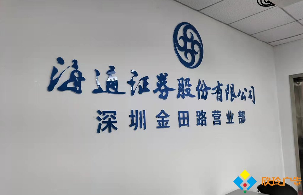 海通证券h(海通证券杭州富春路营业部)