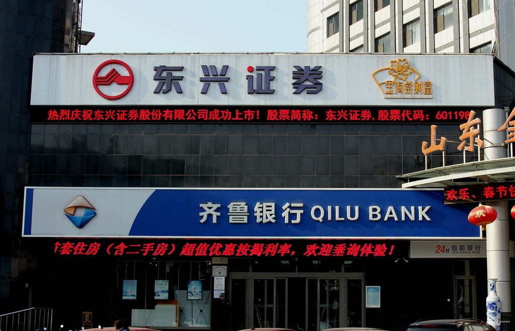 东兴香港证券(东兴证券属于什么档次)