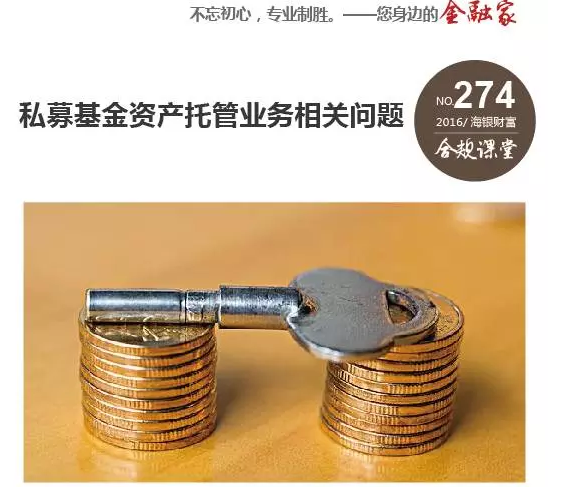 证券账户托管(证券账户托管的风险有哪些)