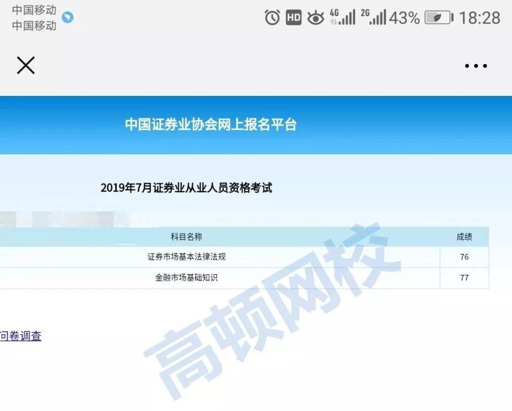 考证券从业资格证教材(证券从业资格证考试参考教材)