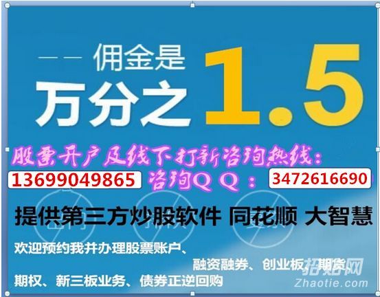 证券佣金买卖(股票交易佣金哪个证券公司最少)