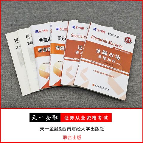 证券从业资格统编教材(2020证券从业资格教材有变化吗)