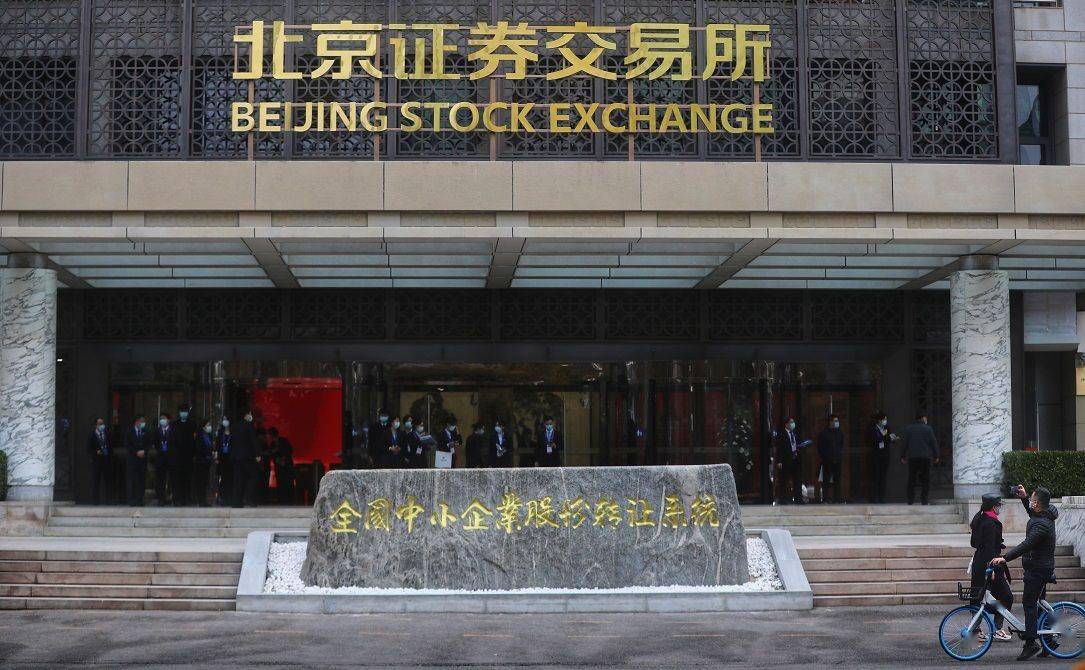 北京证券哪个(北京证券是什么)