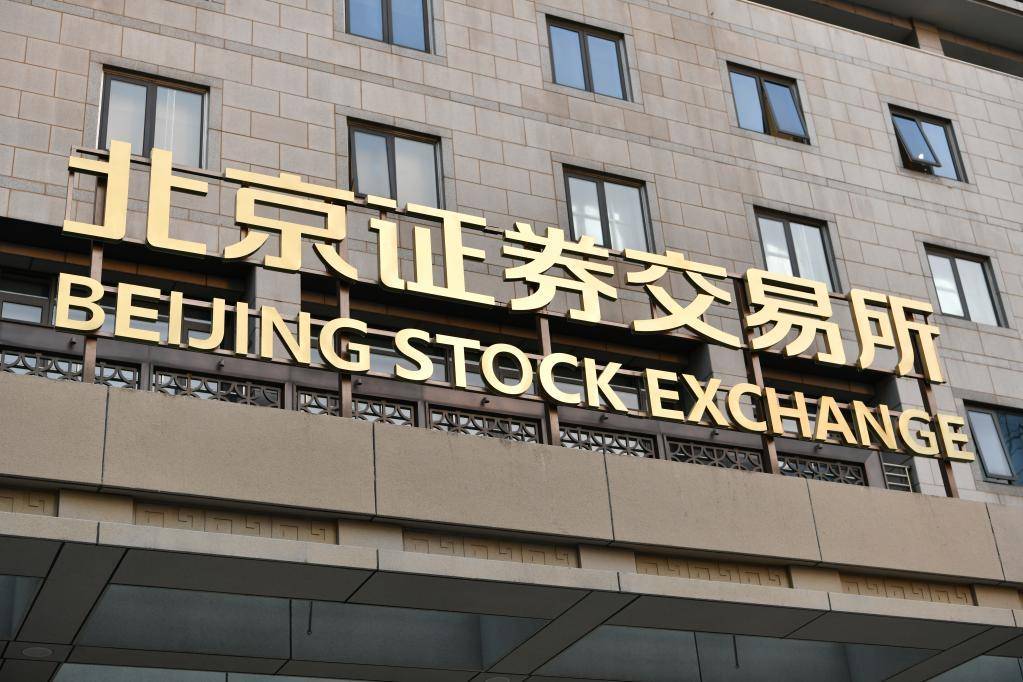 北京证券哪个(北京证券是什么)