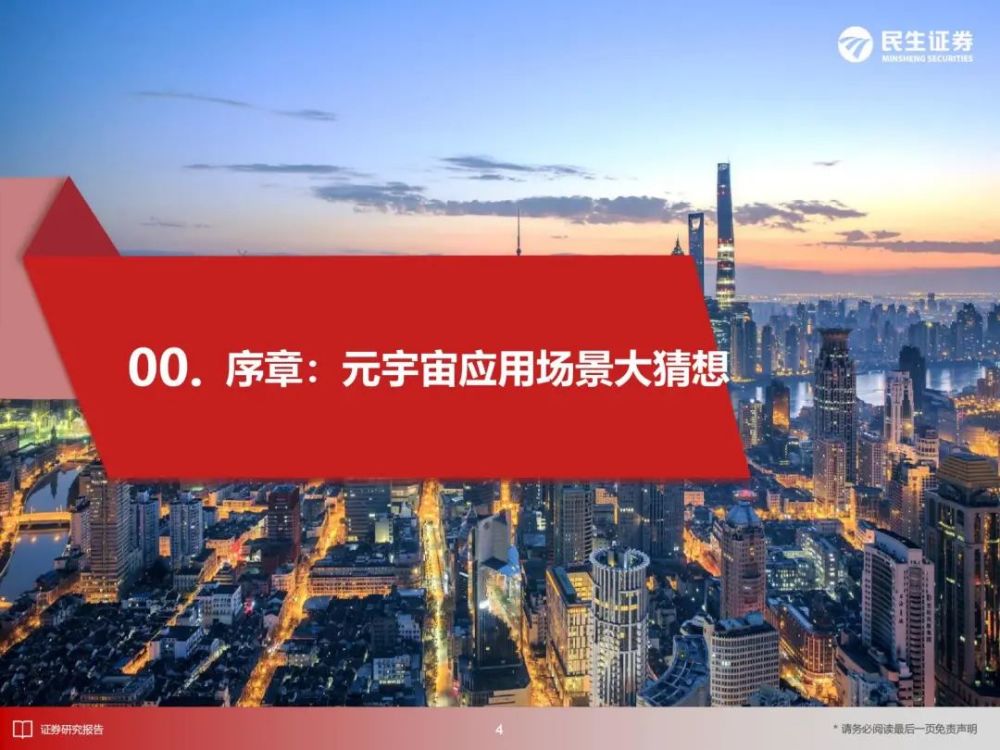 民生证券官方(民生证券官方电话)