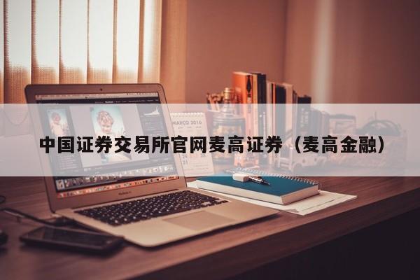 证券自营买卖(证券公司自营买卖业务的首要特点)