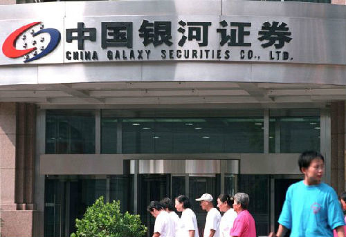 收购证券公司(收购证券公司流程)
