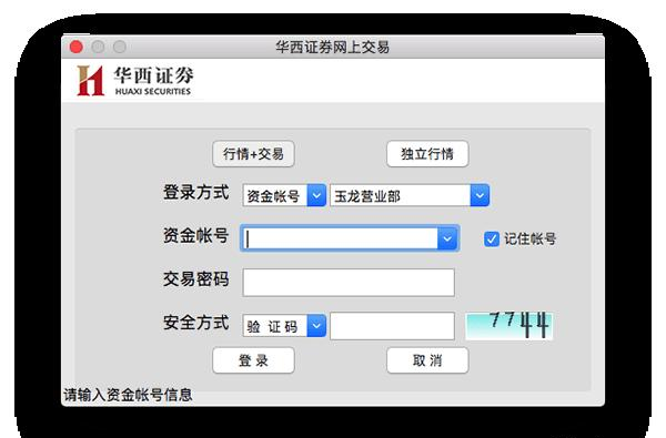 华西证券待遇(华西证证券工作累)