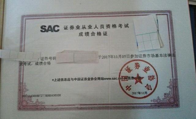 证券从业人员做什么(证券从业人员有什么好处)