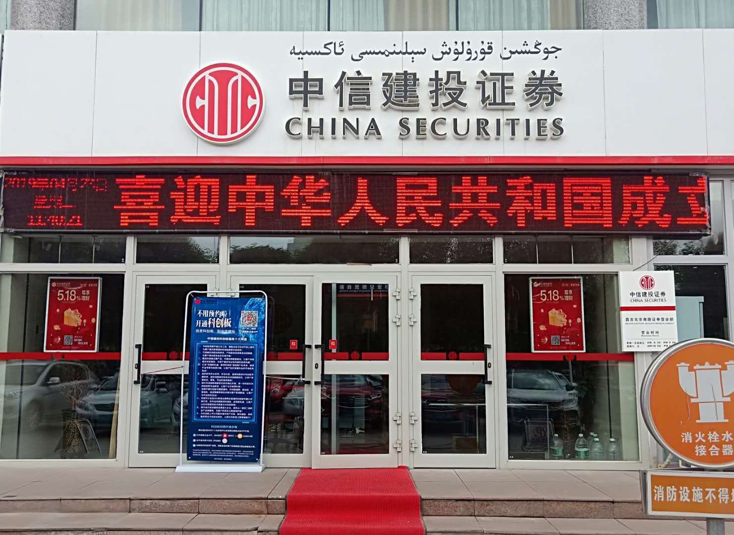中信建投证券开户(开户最好四大证券公司)