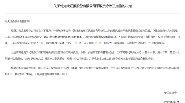 光大证券登录(光大证券登录pin码)