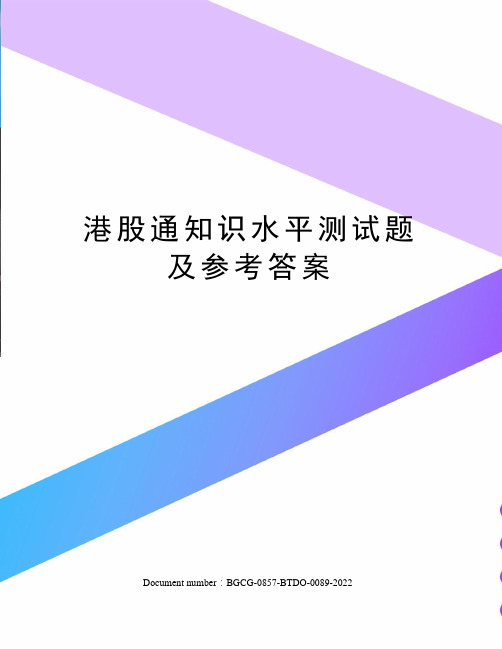 证券投资题目(证券投资题目及答案解析)