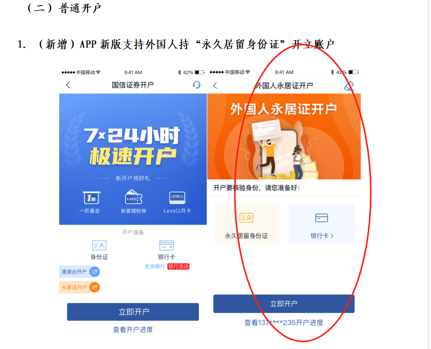 证券宝开户(股票开户就找卓信宝配资)