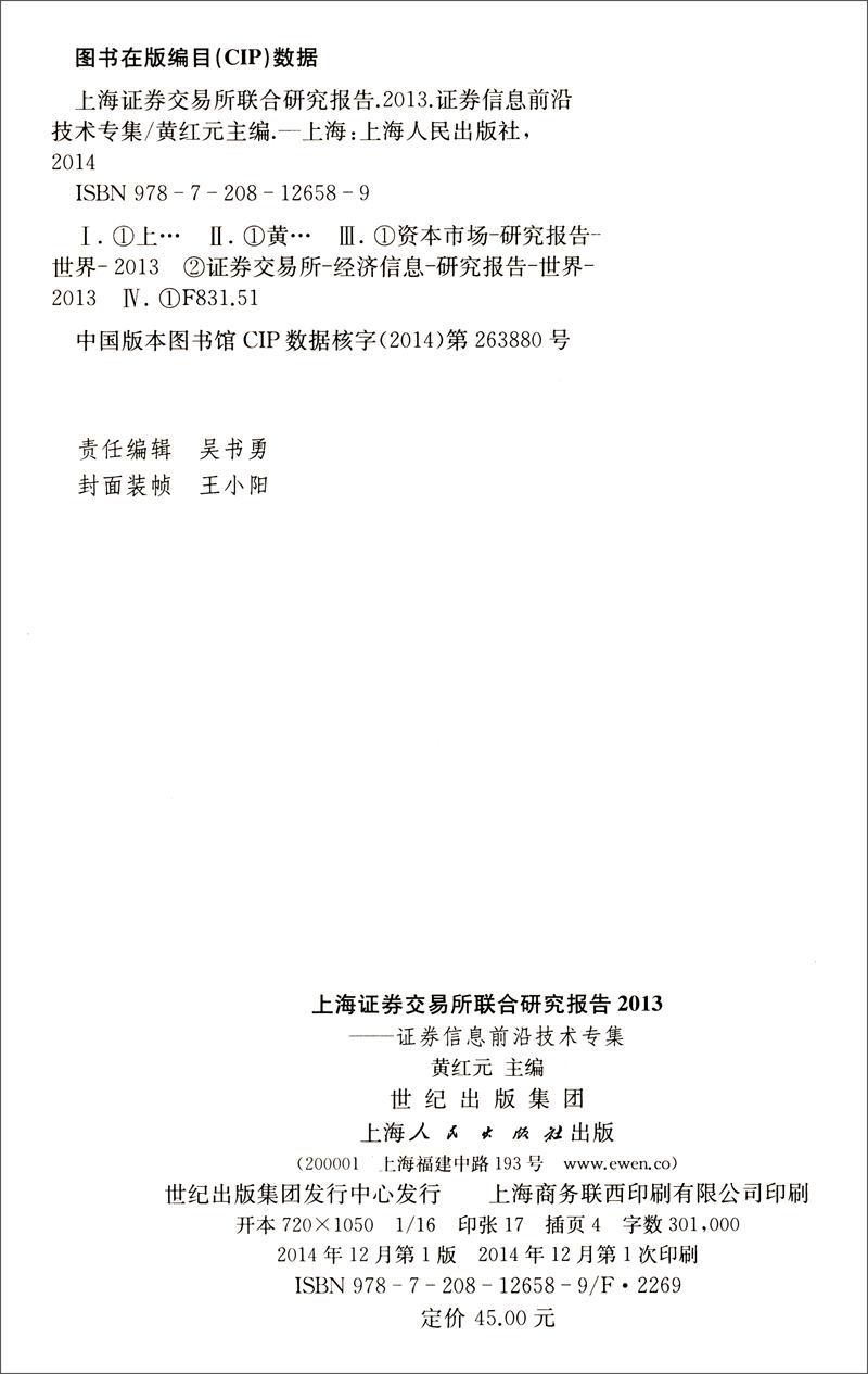 证券交易报告(证券交易报告心得体会)
