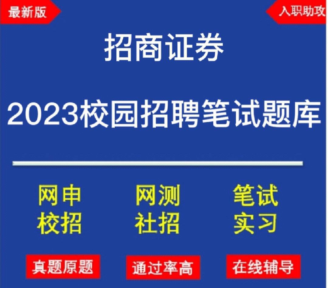 证券菏泽招聘(菏泽证券开户在哪里)