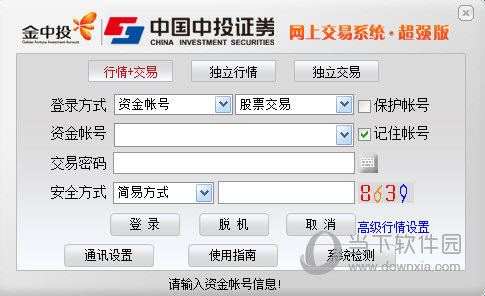 香港中投证券(香港中投证券怎么样)