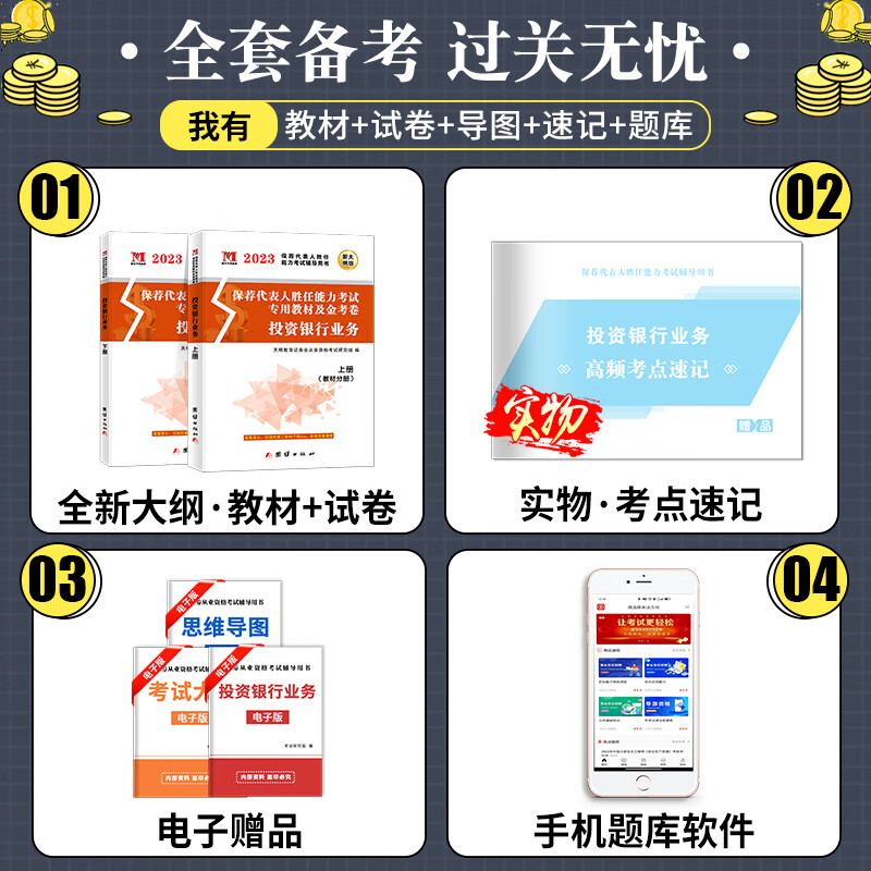 证券从业人员做什么(证券从业人员怎么样)