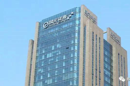国元证券开户(国元证券开户风险)