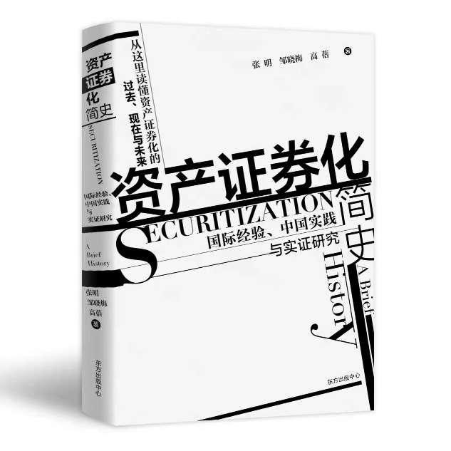 资产证券化英文(资产证券化英文全称)