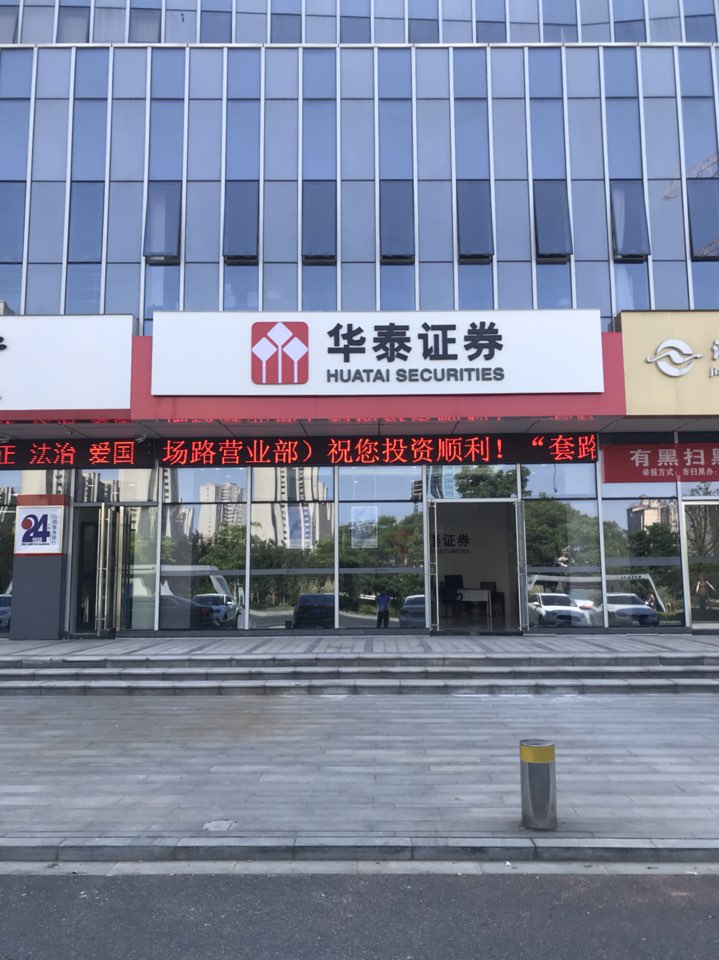 南昌华泰证券(南昌华泰证券营业部地址)