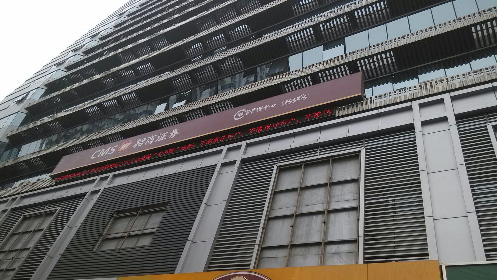招商证券烟台(烟台银河证券客服电话)