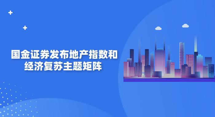 国经证券(国金证券官网下载app)