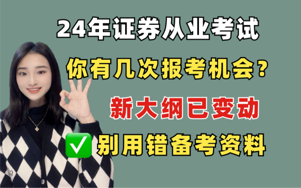 证券考试一年几次(证券从业资格考试可以几次)