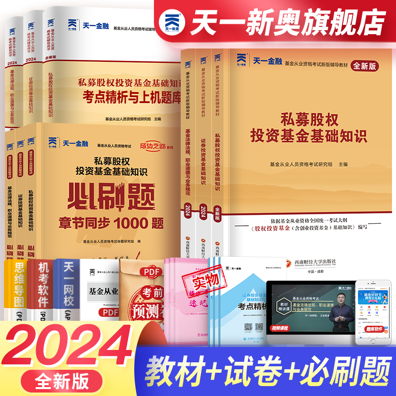 基金证券从业资格考试(基金证券从业资格考试模拟题)