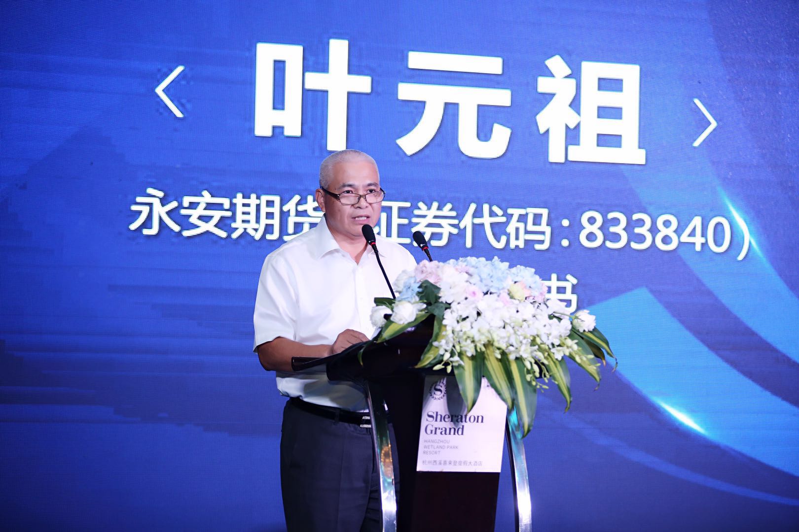 宁波期货证券(宁波期货证券公司地址)