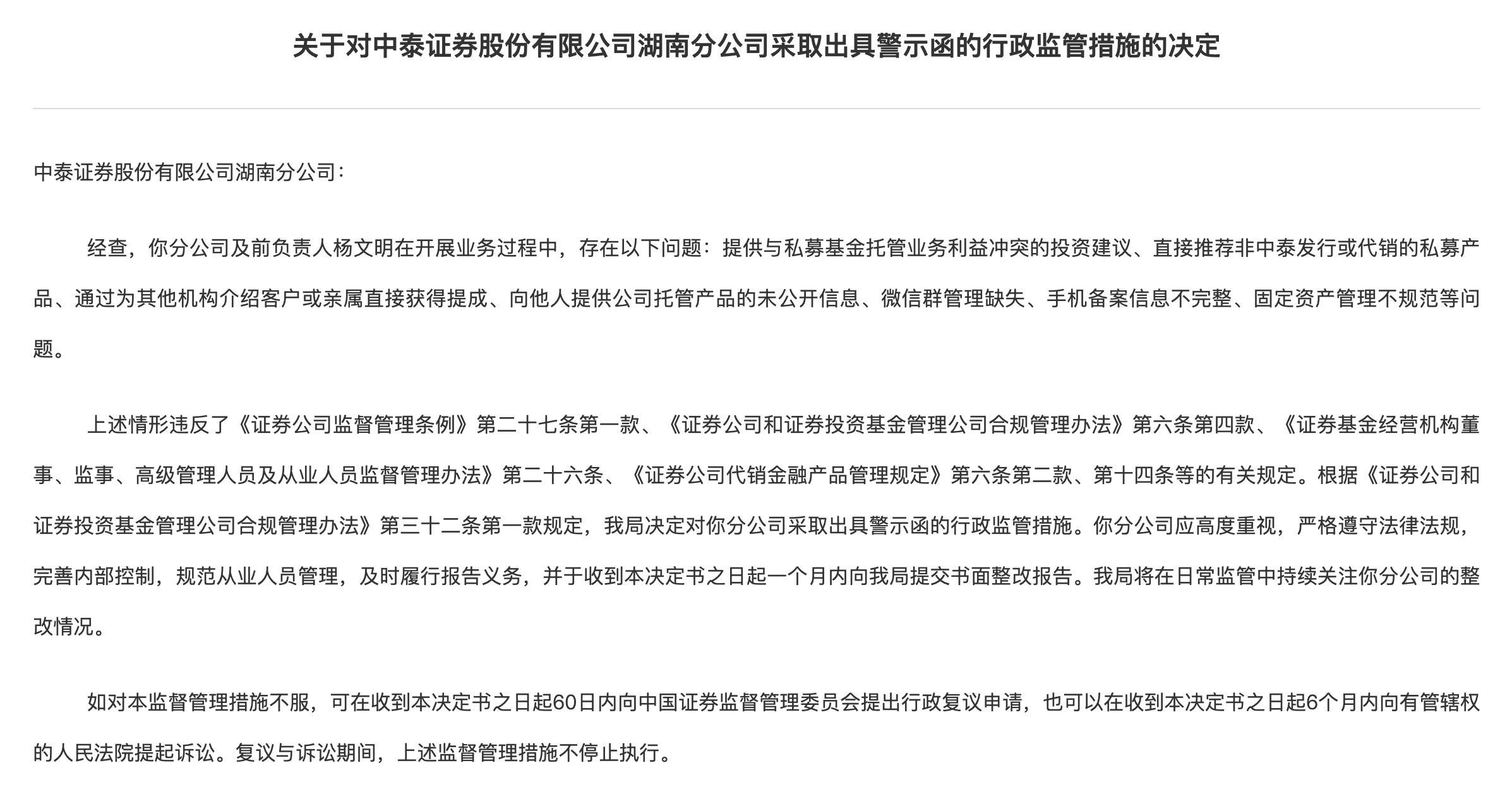 证券公司简介(证券公司简介模板范文)