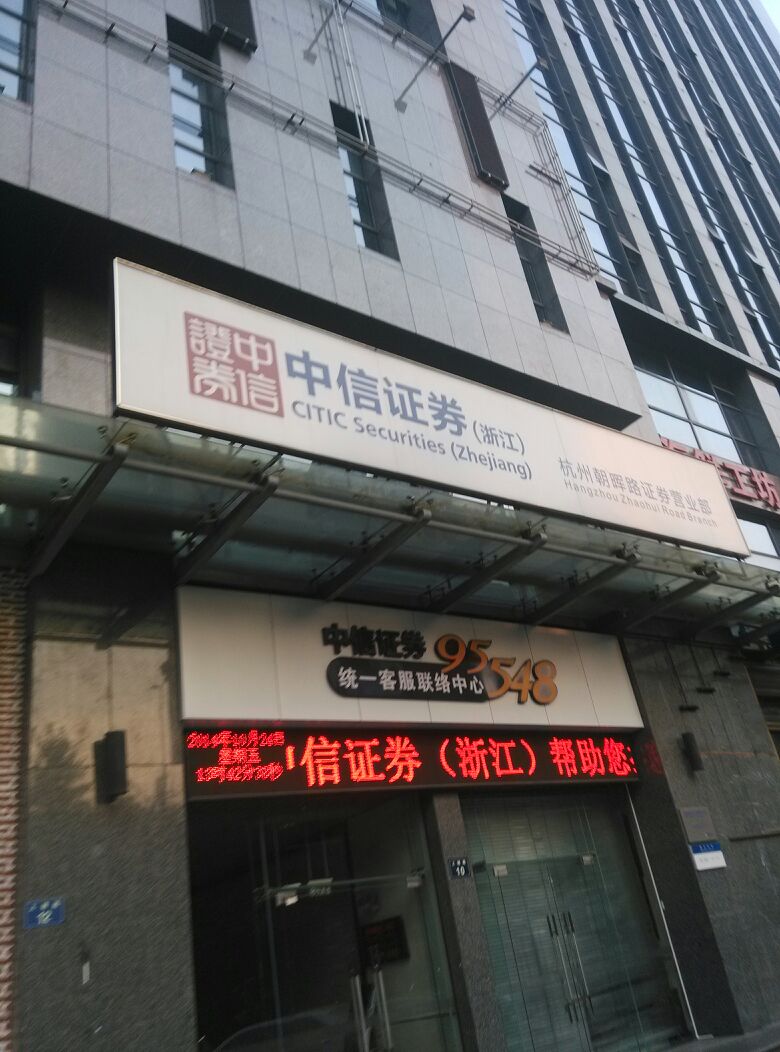 杭州证券考试(杭州证券考试地点)