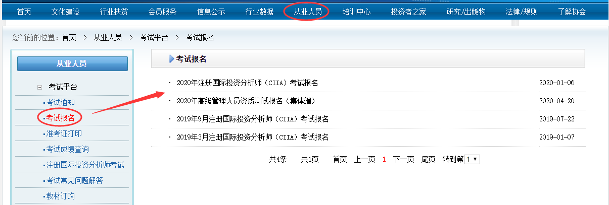 证券从业资格报名多少钱(证券从业资格考试报名费多少)