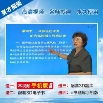 证券从业资格证的教材(证券从业资格证教材变化)